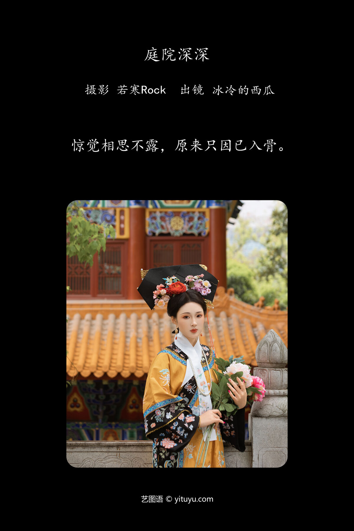 YiTuYu艺图语 Vol.7228 Bing Leng De Xi Gua 0001 5330835732.jpg