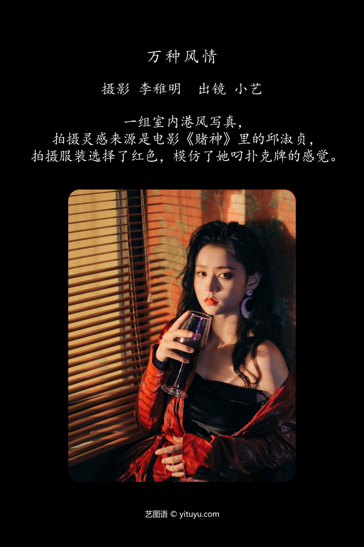 YiTuYu艺图语 Vol.7238 Xiao Yi 0002 2353788542.jpg