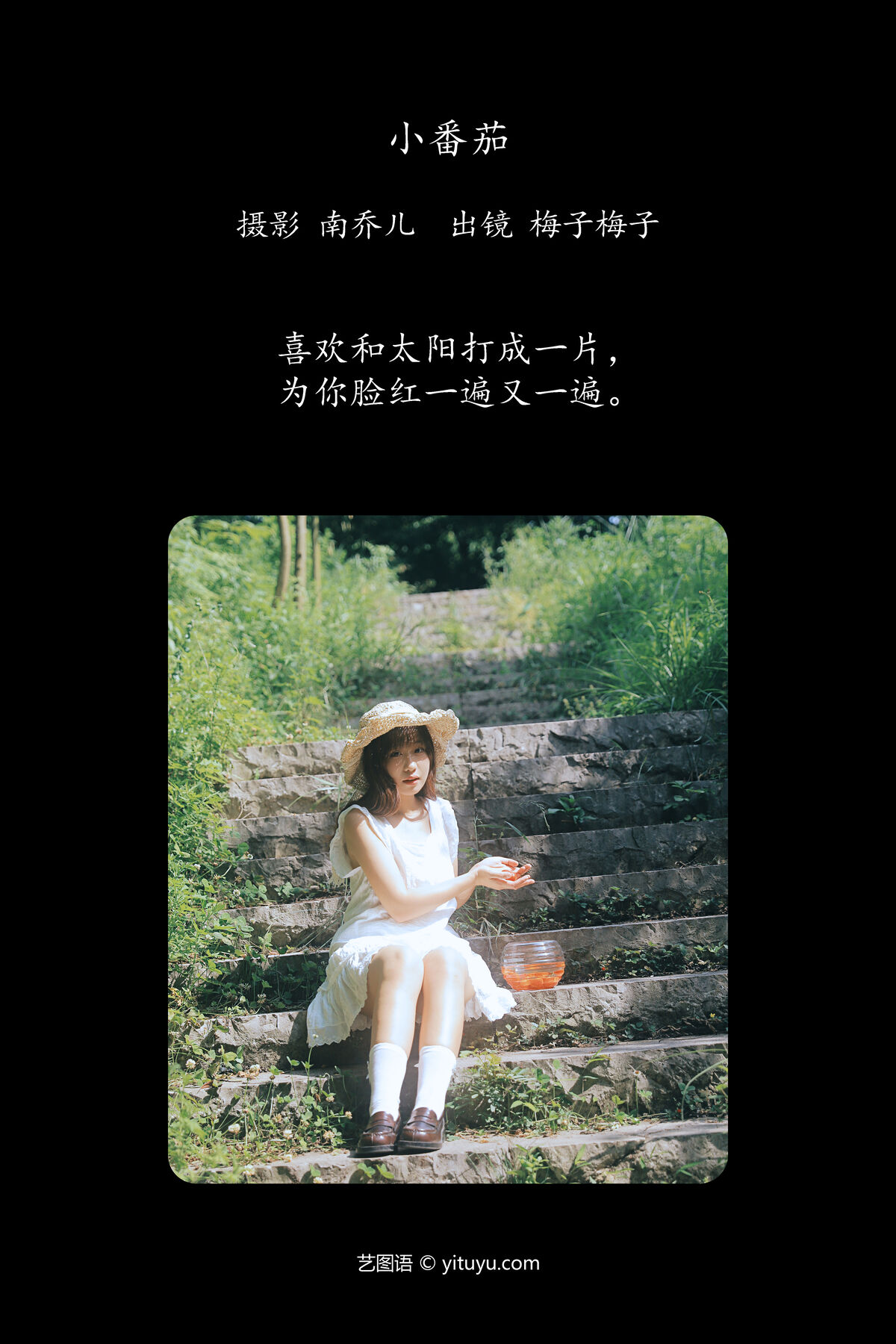 YiTuYu艺图语 Vol.7249 Mei Zi Mei Zi 0001 6948510616.jpg