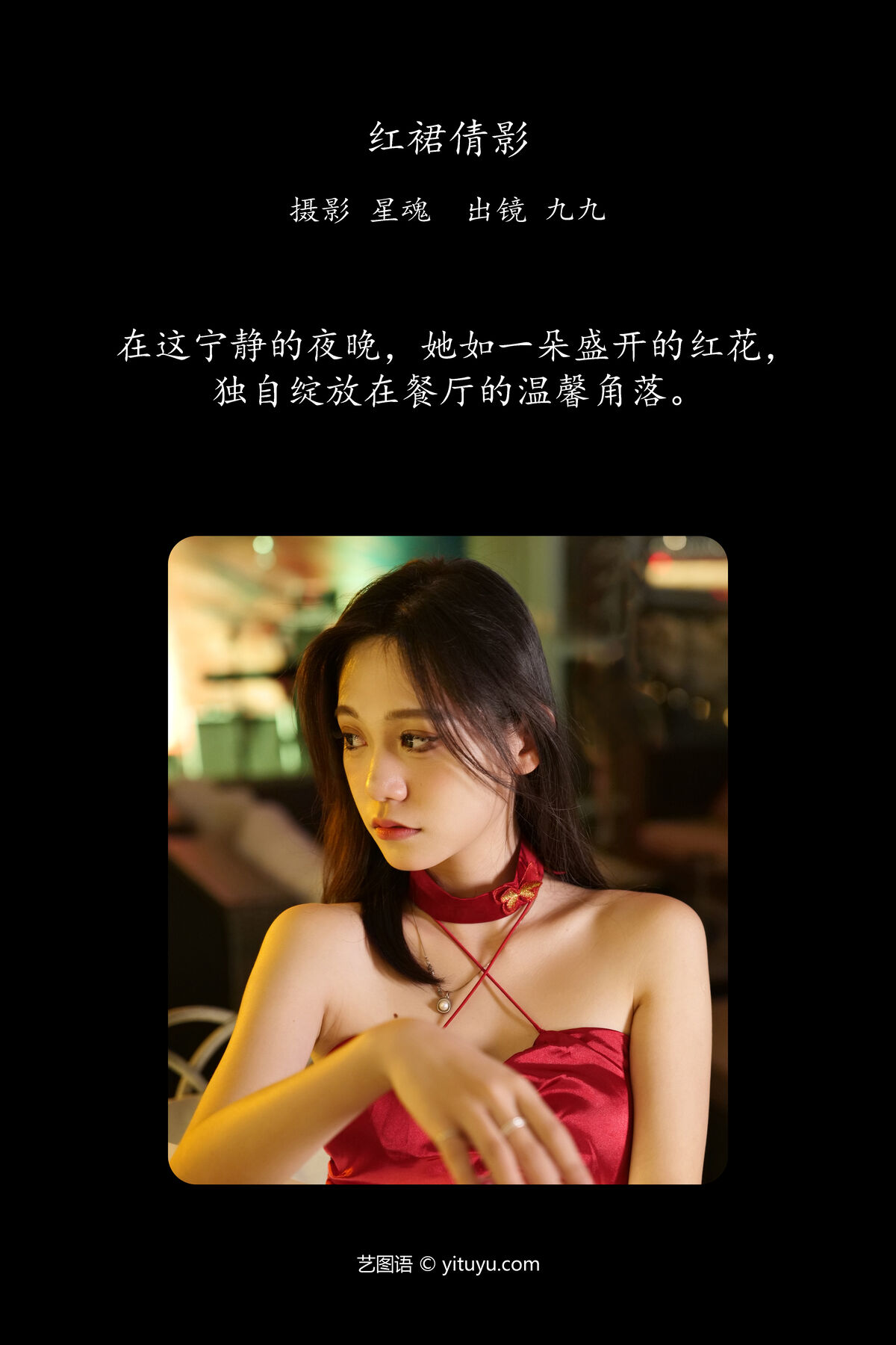 YiTuYu艺图语 Vol.7255 Pei Xin 0002 0041143641.jpg