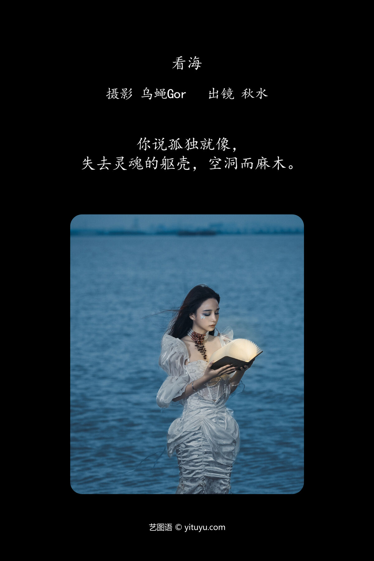 YiTuYu艺图语 Vol.7257 Lin Lang 0002 2690359820.jpg