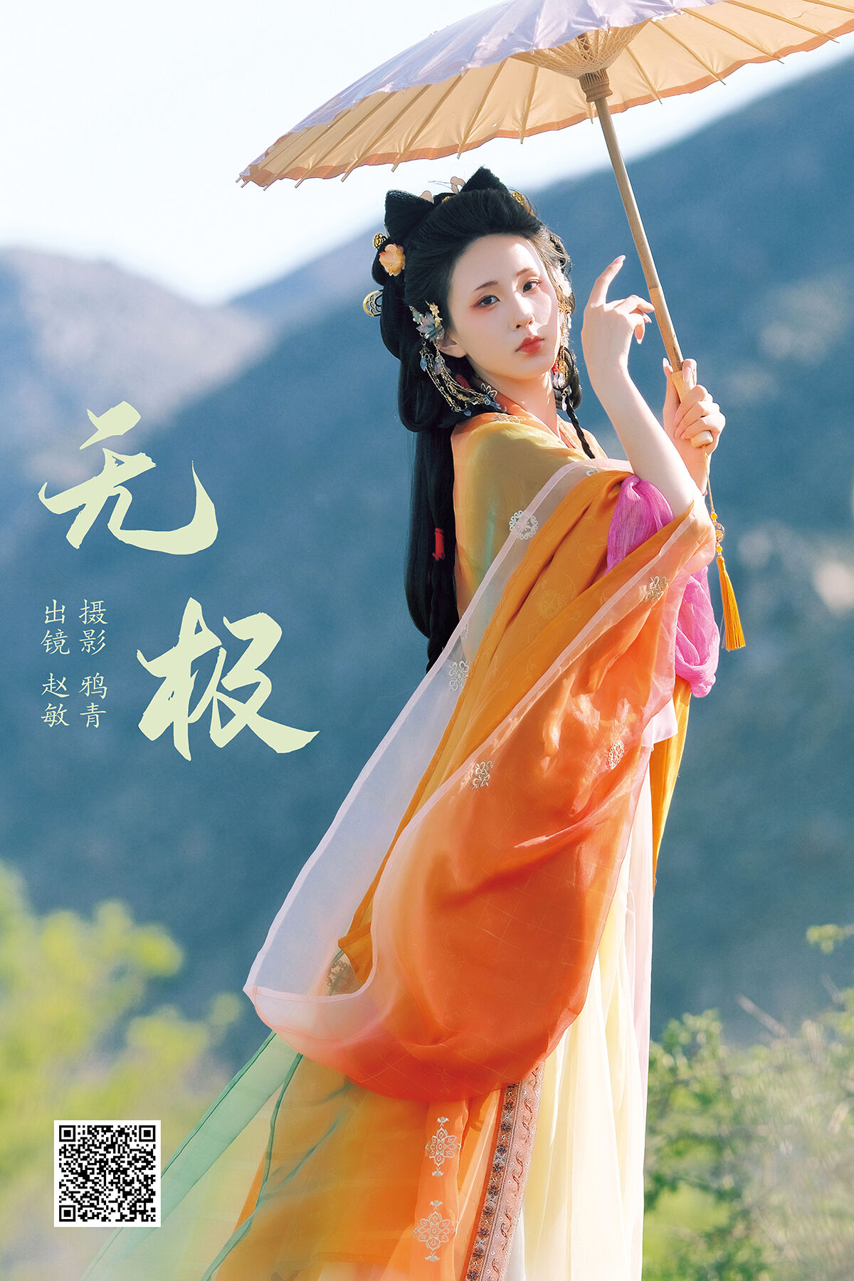 YiTuYu艺图语 Vol.7269 Zhao Min