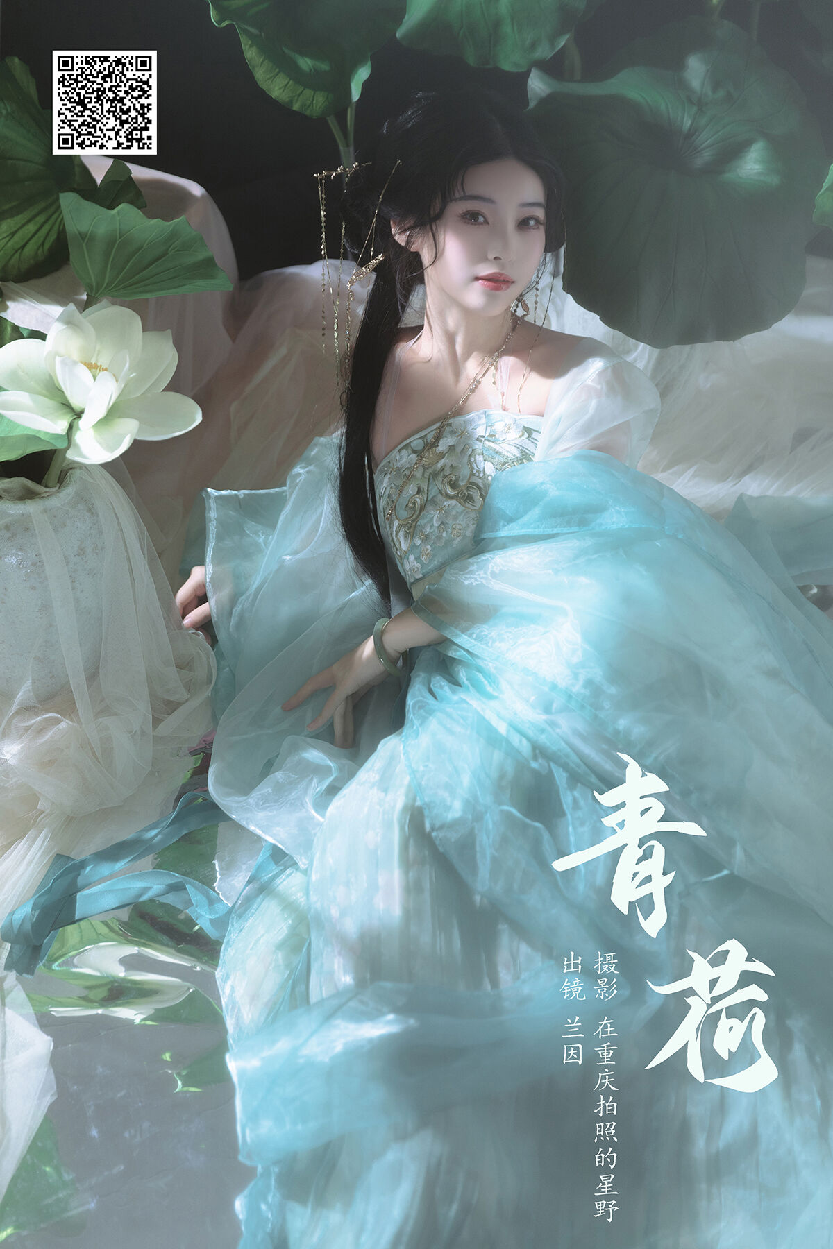 YiTuYu艺图语 Vol.7276 Lan Yin