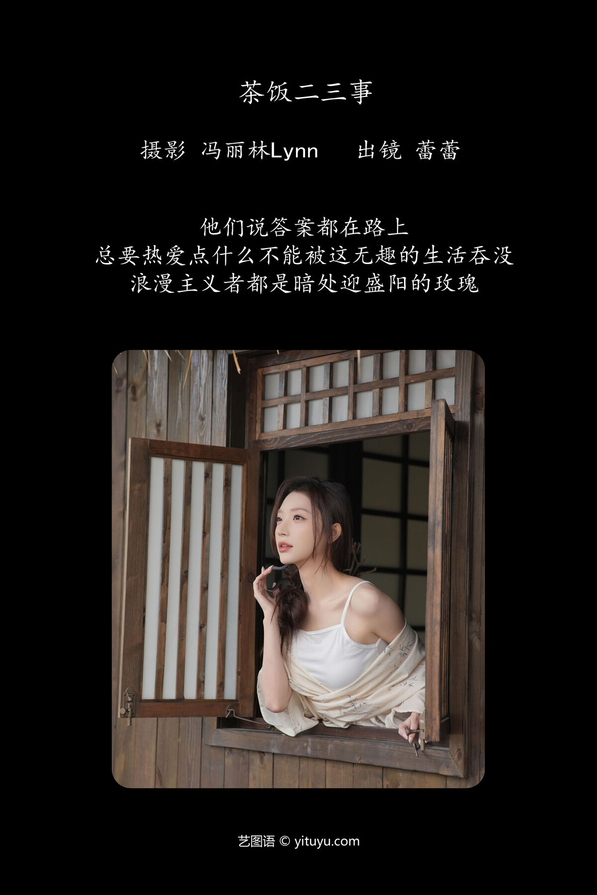 YiTuYu艺图语 Vol.7282 Lei Lei 0002 3221713862.jpg