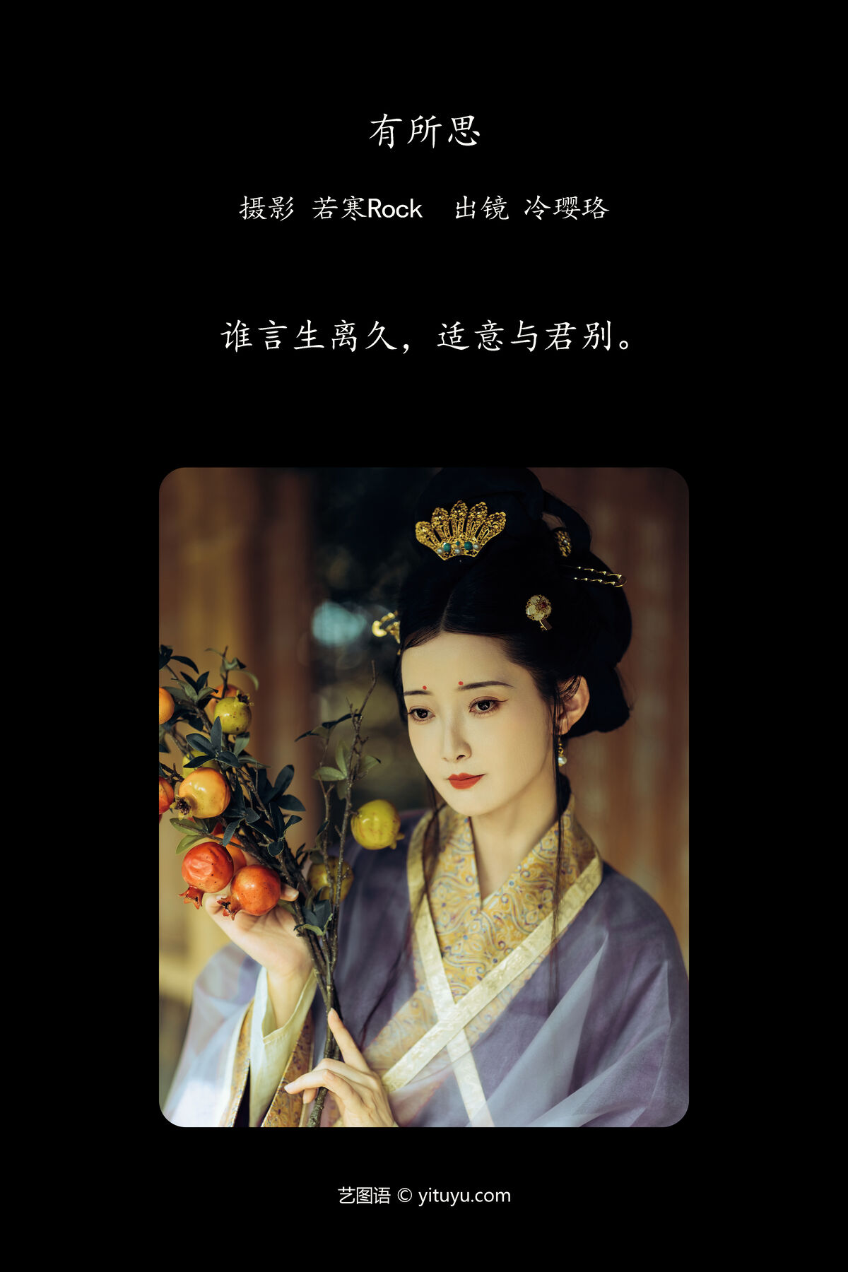 YiTuYu艺图语 Vol.7284 Leng Ying Luo Arwen 0002 9399173338.jpg