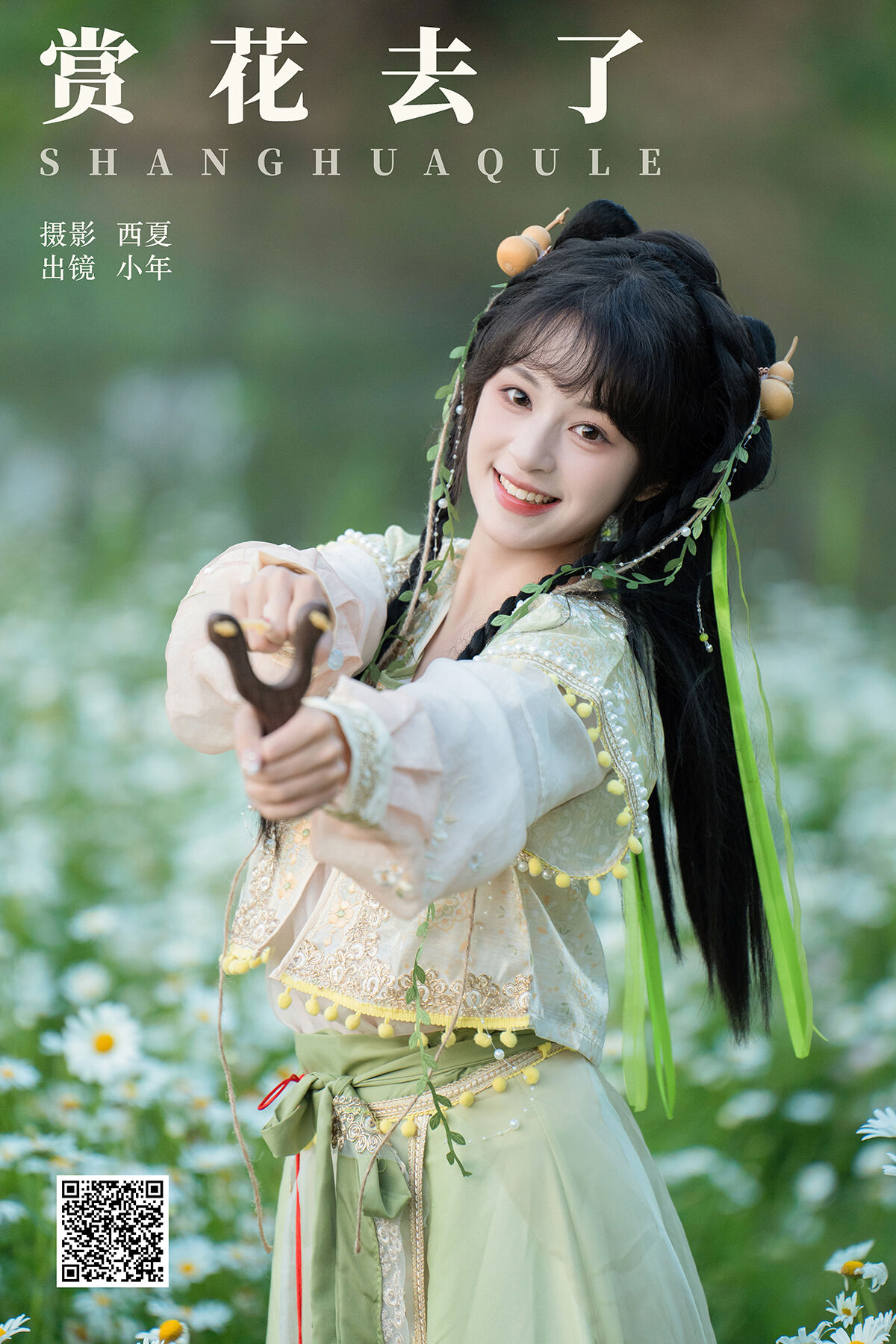 YiTuYu艺图语 Vol.7299 Xia Yu Xiao Nian