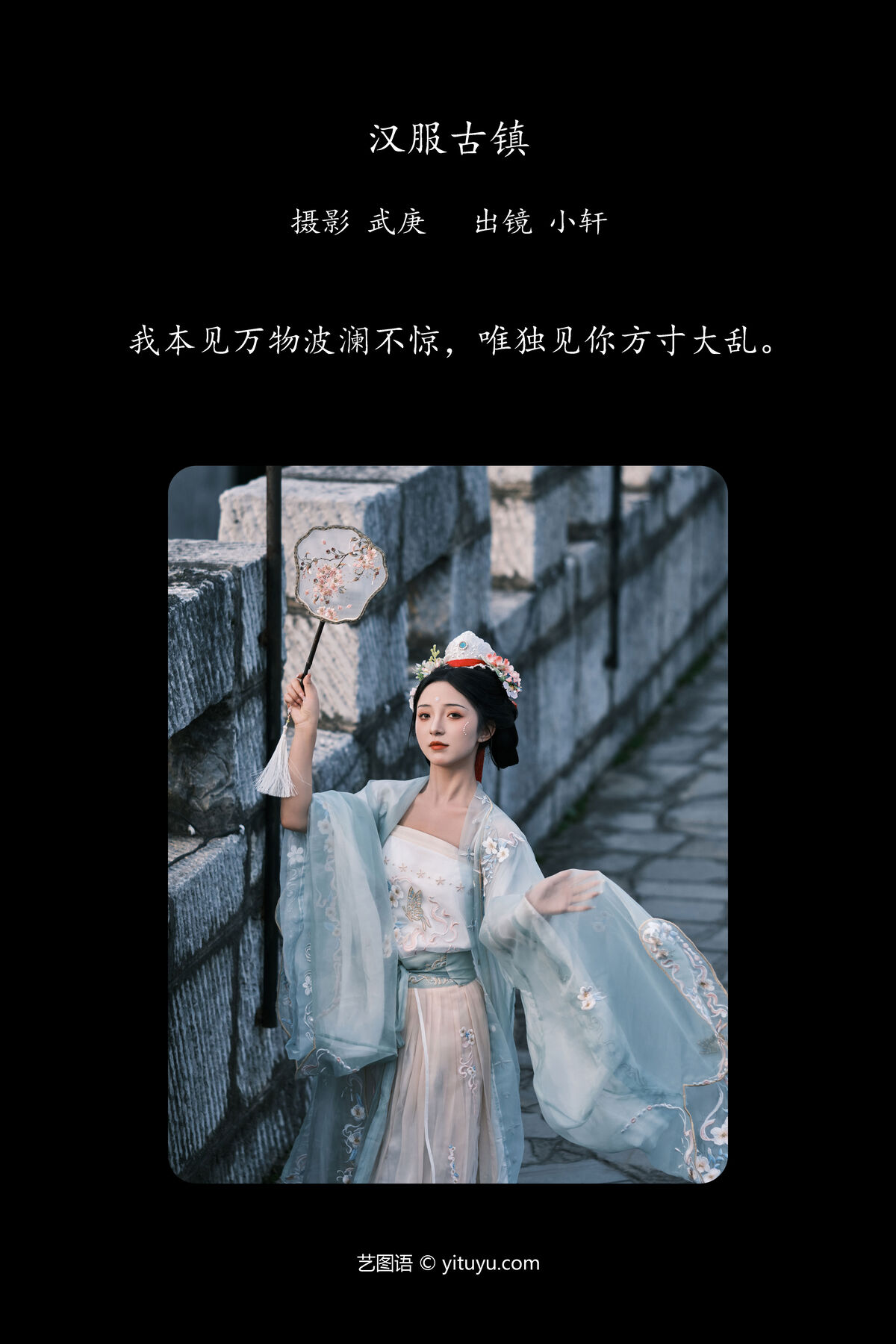 YiTuYu艺图语 Vol.7316 Min Zui Xiao Mo Xuan 0002 9940308204.jpg