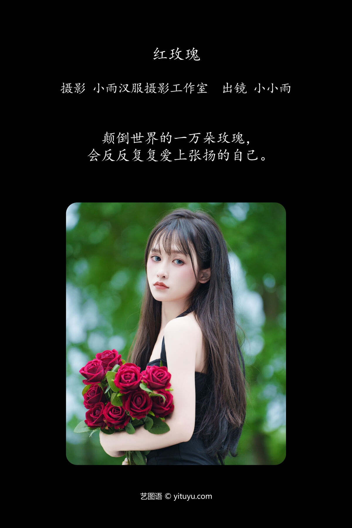 YiTuYu艺图语 Vol.7322 Xiao Xiao Yu 0002 2351018606.jpg