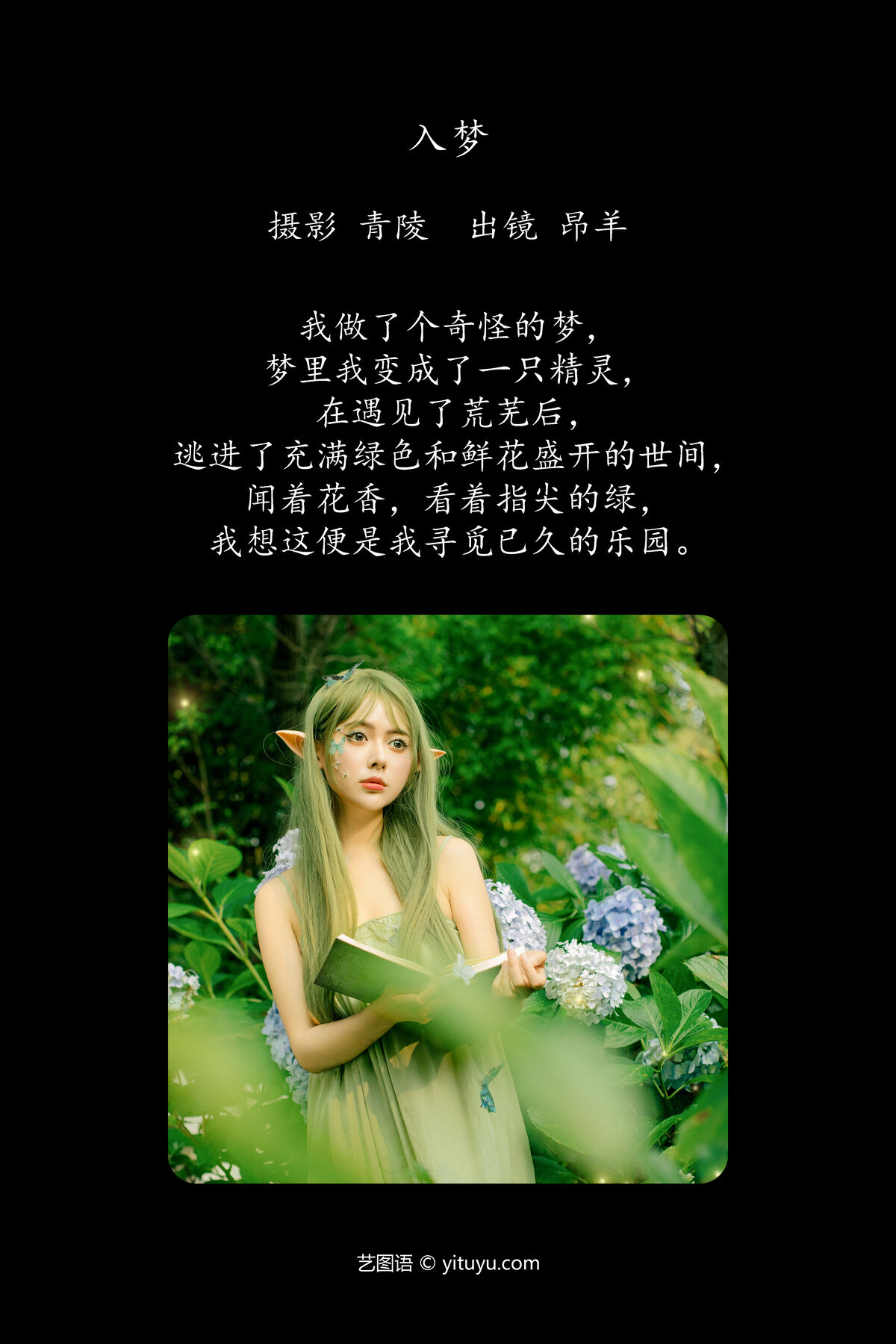 YiTuYu艺图语 Vol.7342 Shi Ang Yang Ya 0002 9381791025.jpg