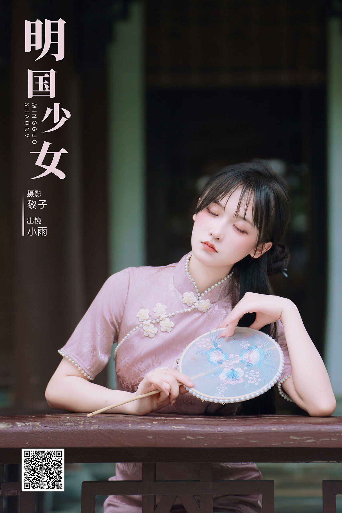 YiTuYu艺图语 Vol.7357 Xiao Xiao Yu