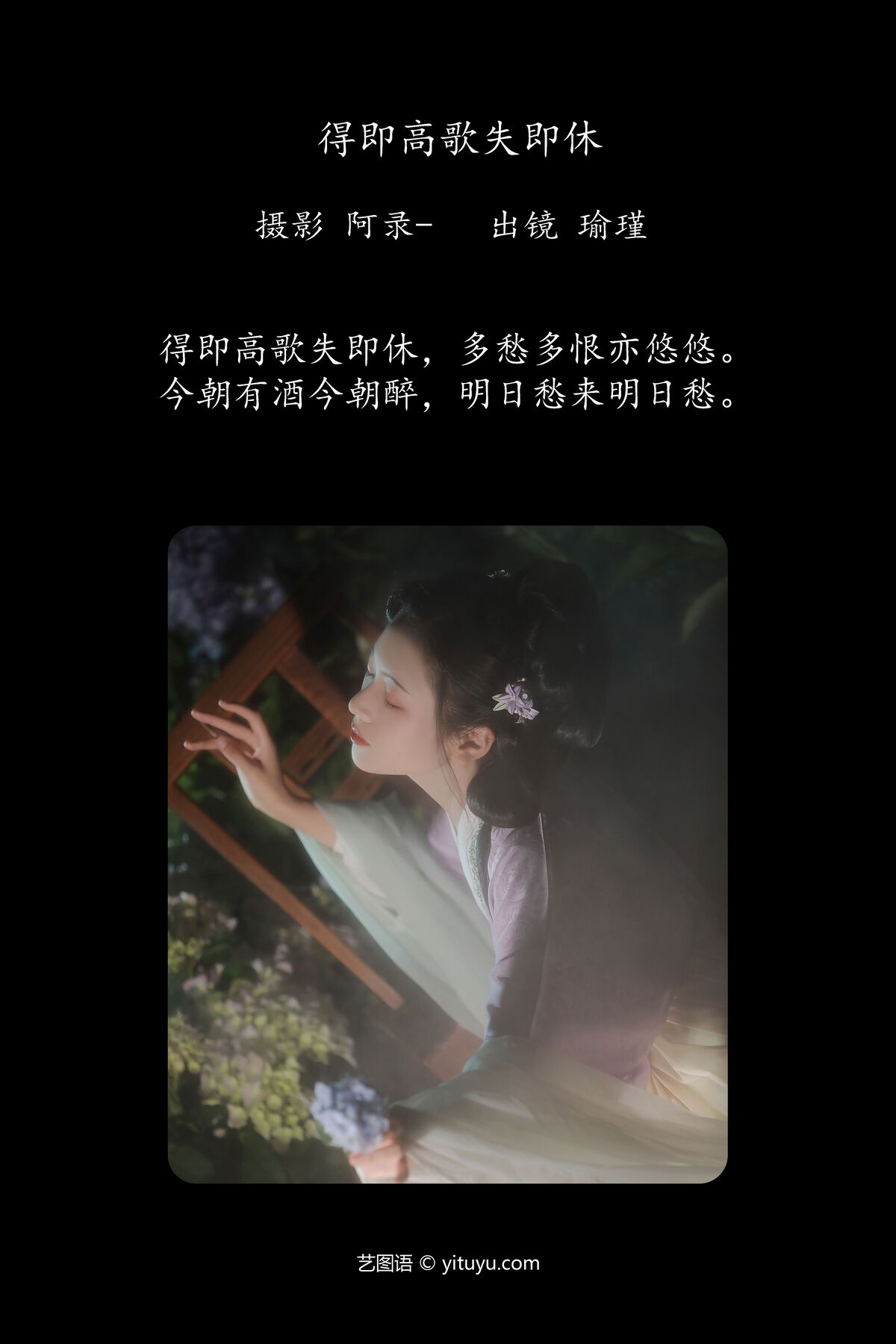 YiTuYu艺图语 Vol.7365 Yu Jin 0001 9412414506.jpg