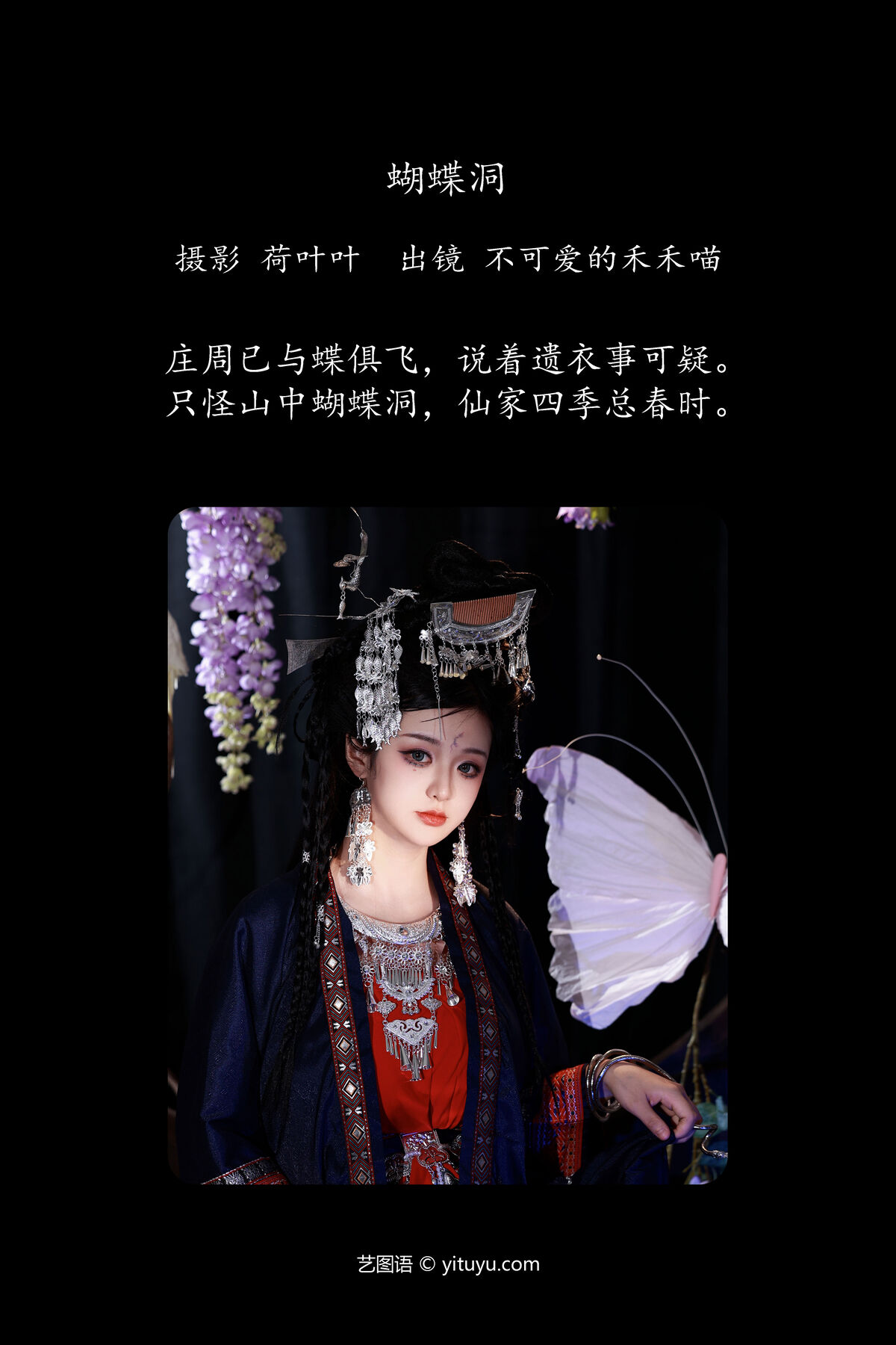 YiTuYu艺图语 Vol.7381 Bu Ke Ai De He He Miao 0002 2852725195.jpg