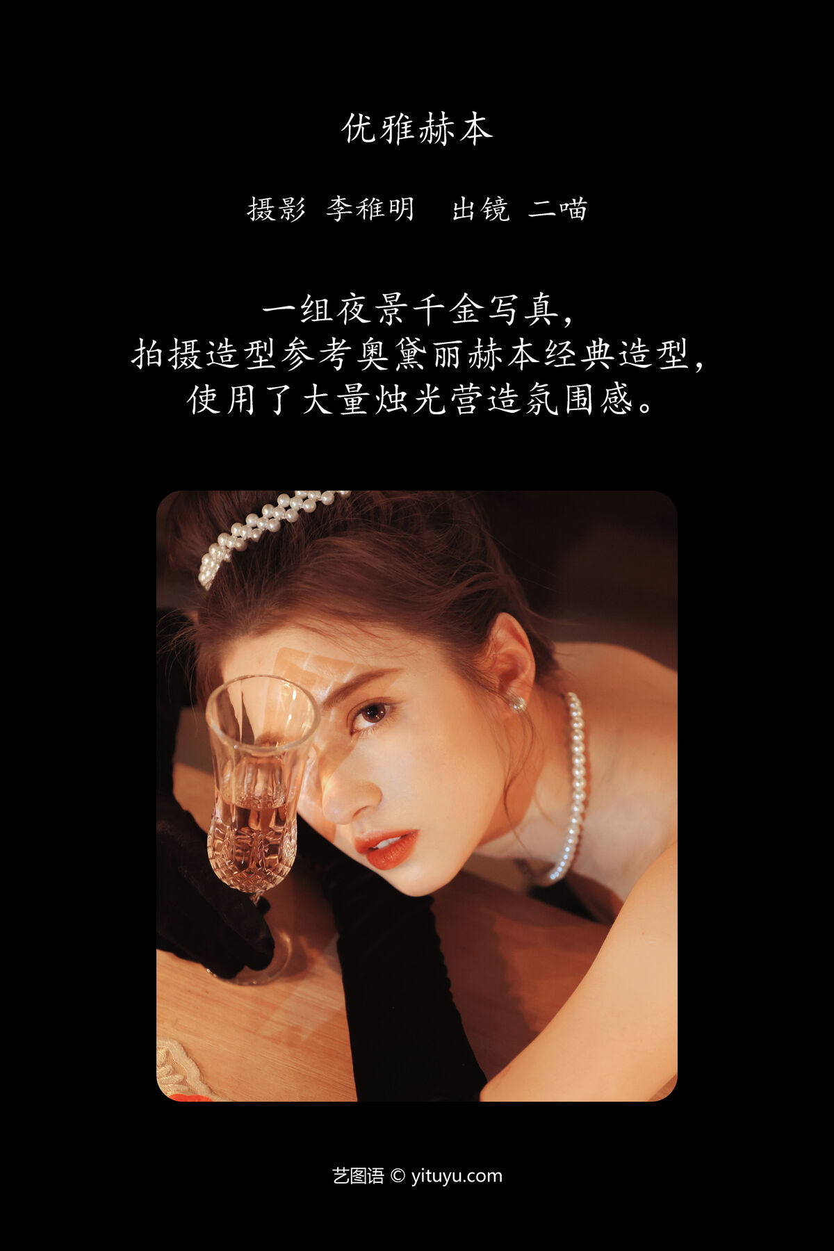 YiTuYu艺图语 Vol.7386 Er Miao 0002 6128905464.jpg