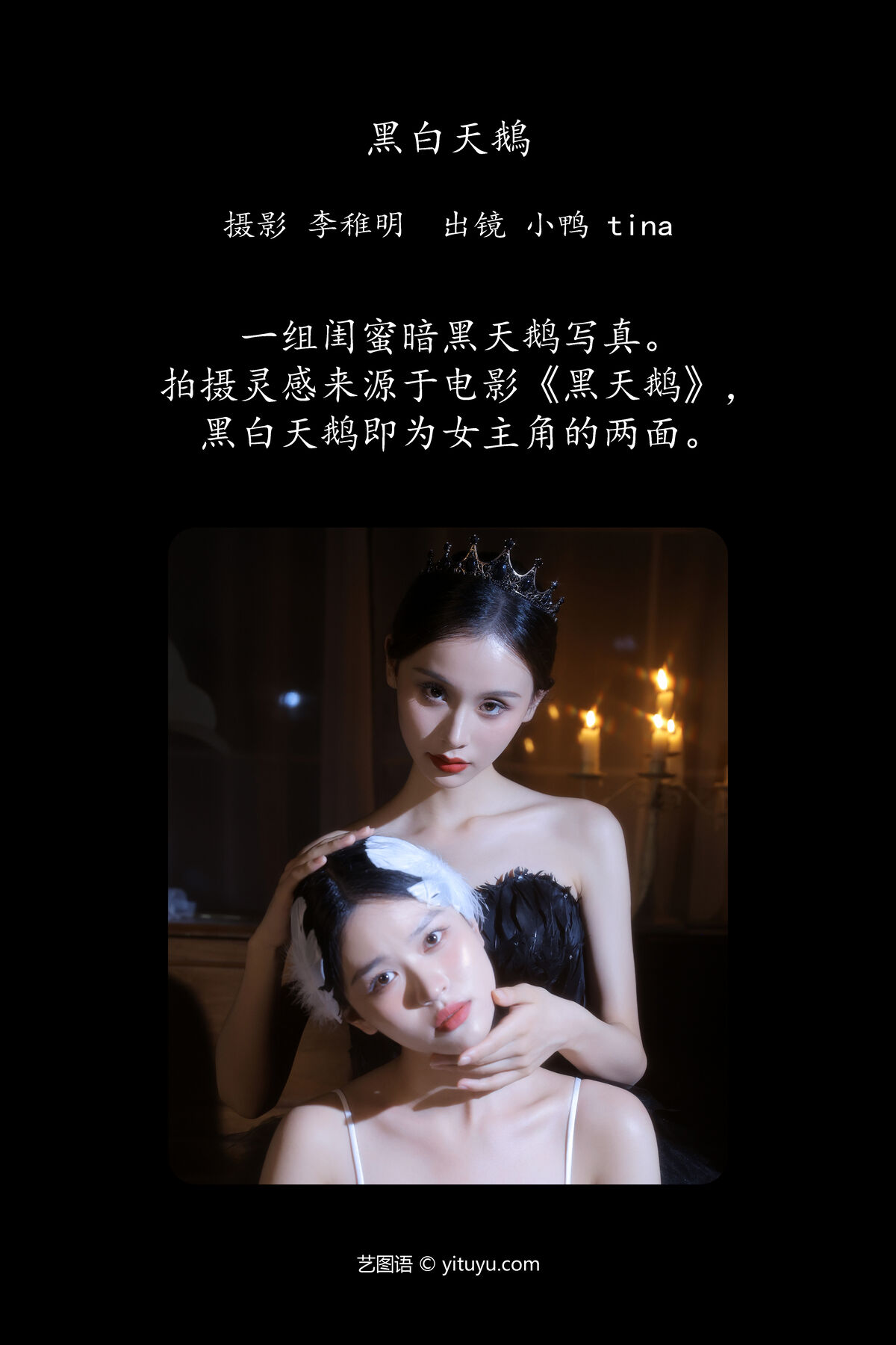 YiTuYu艺图语 Vol.7389 Tina 0002 5935493078.jpg