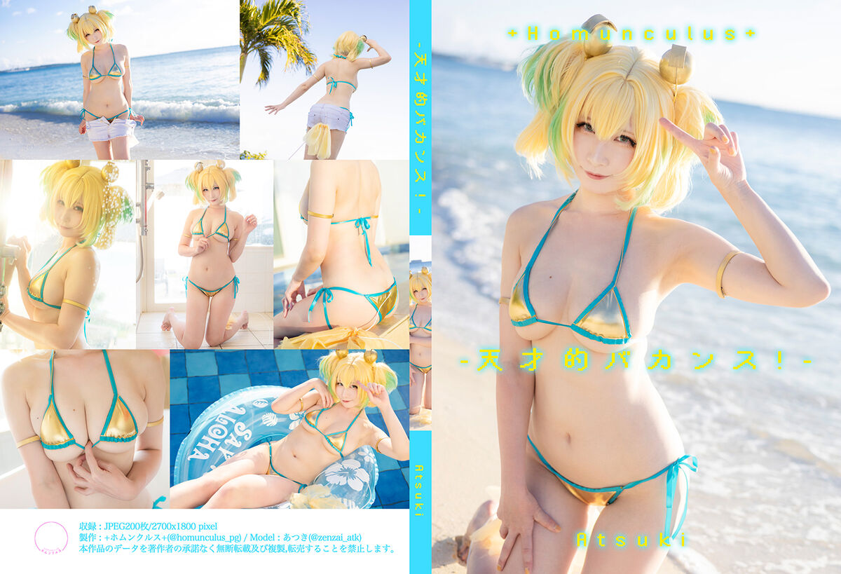 Coser@Atsuki あつき Genius vacation! 天才的バカンス Part4 0050 2769025970.jpg