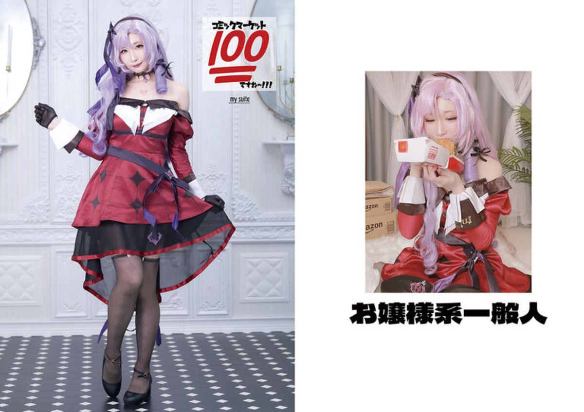 Coser@atsuki あつき Set Bonus Miss Salome セット特典 サロメ嬢ミニrom Nijisanji Part2 0061 0455133845.jpg