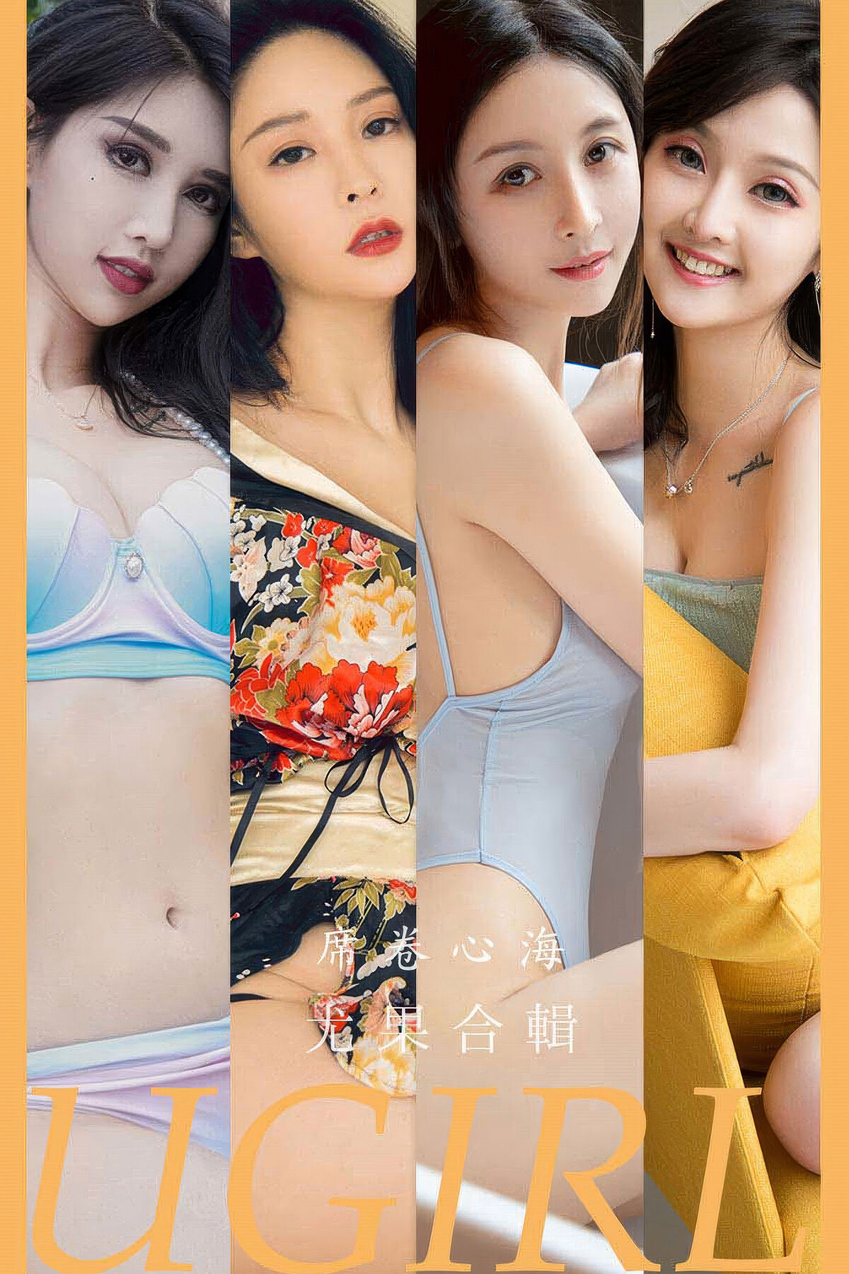 Ugirls App尤果圈 NO.2943 Model Collection