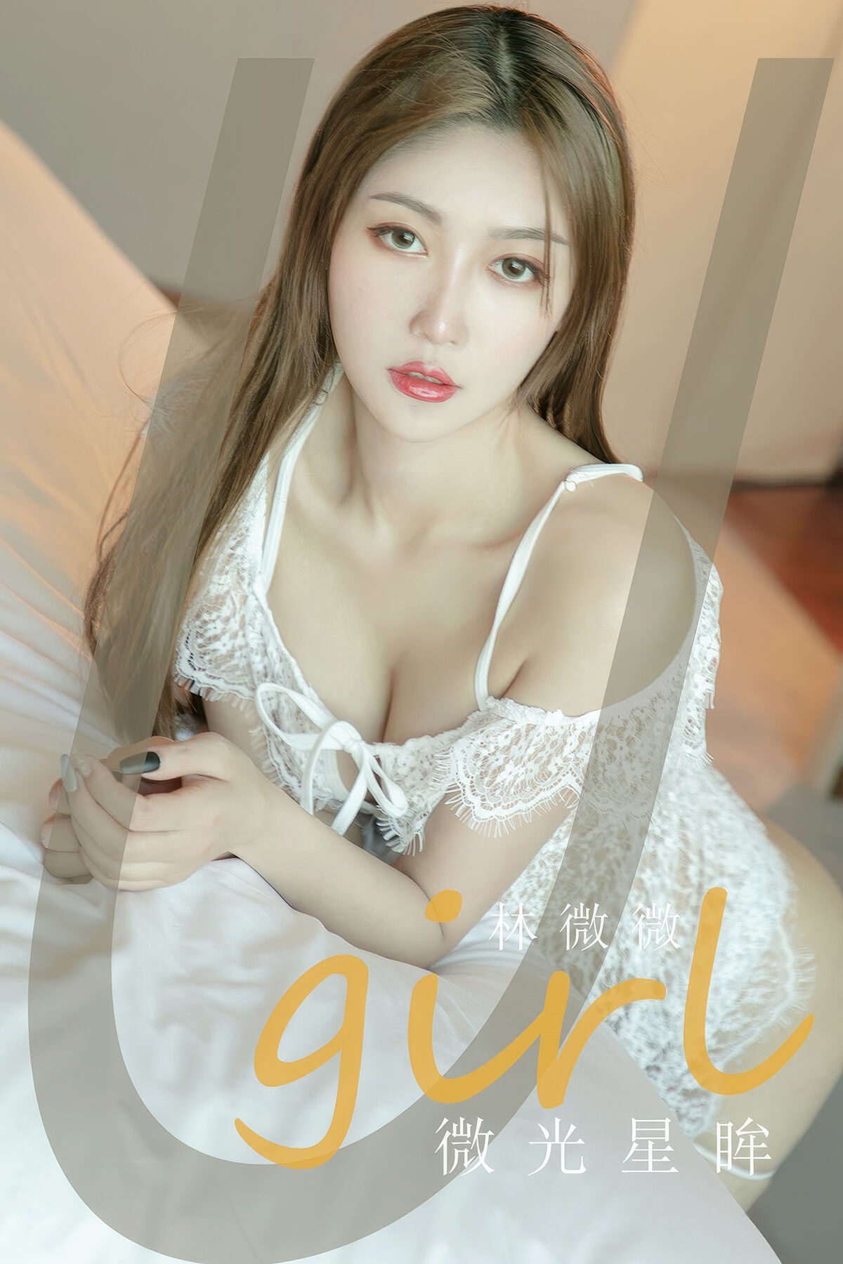 Ugirls App尤果圈 NO.2947 Lin Wei Wei