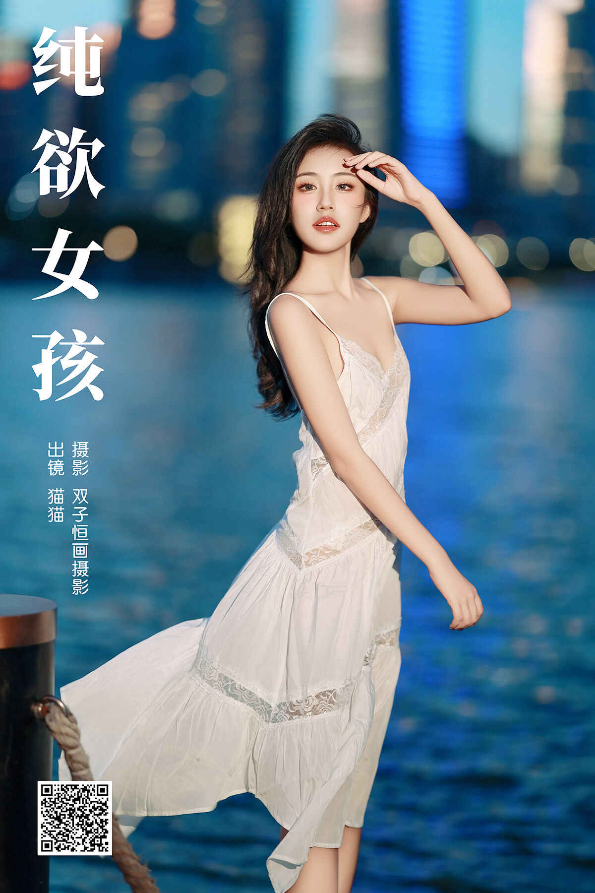 YiTuYu艺图语 Vol.7416 Mao Mao