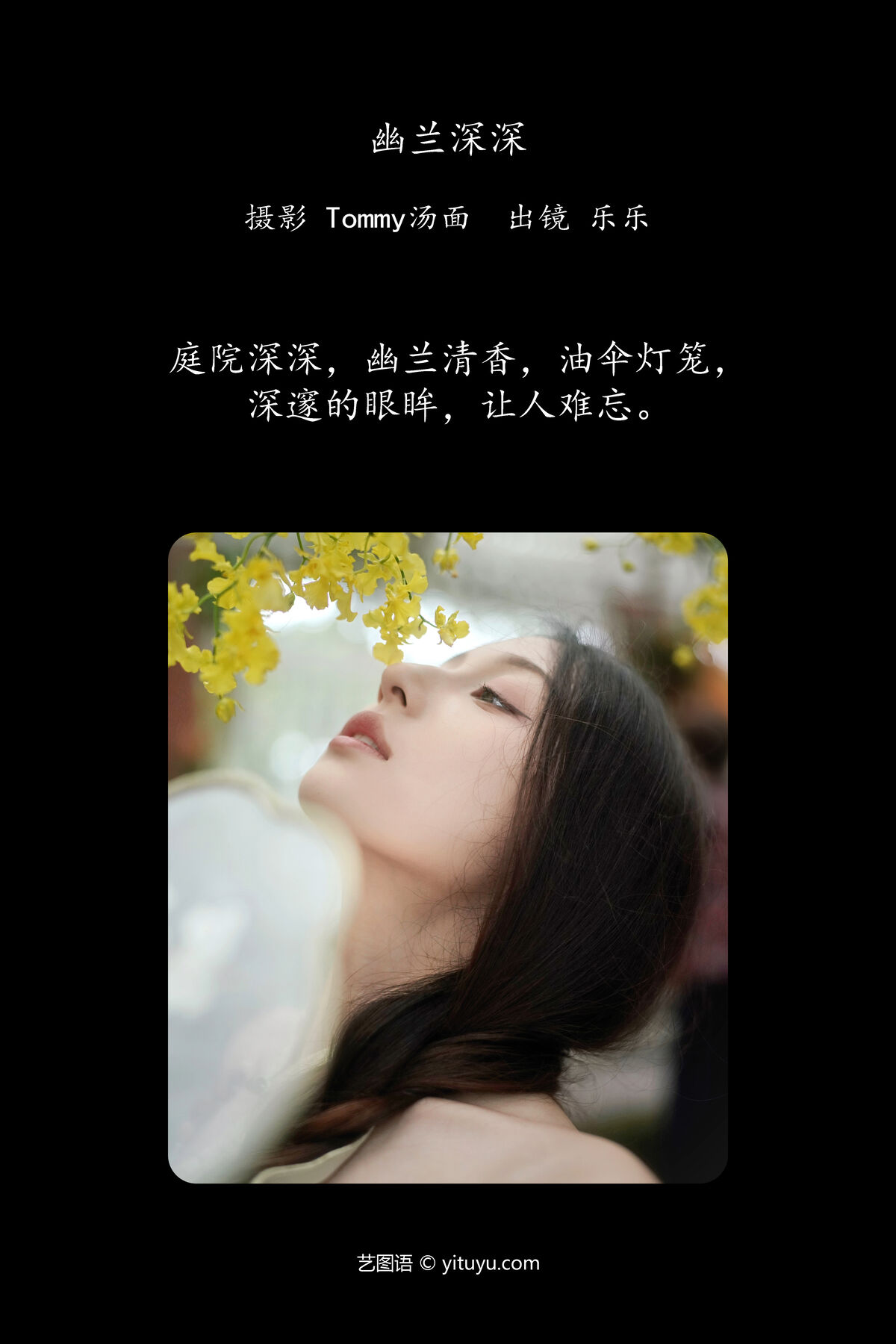 YiTuYu艺图语 Vol.7425 Sylvia 0002 0211327286.jpg