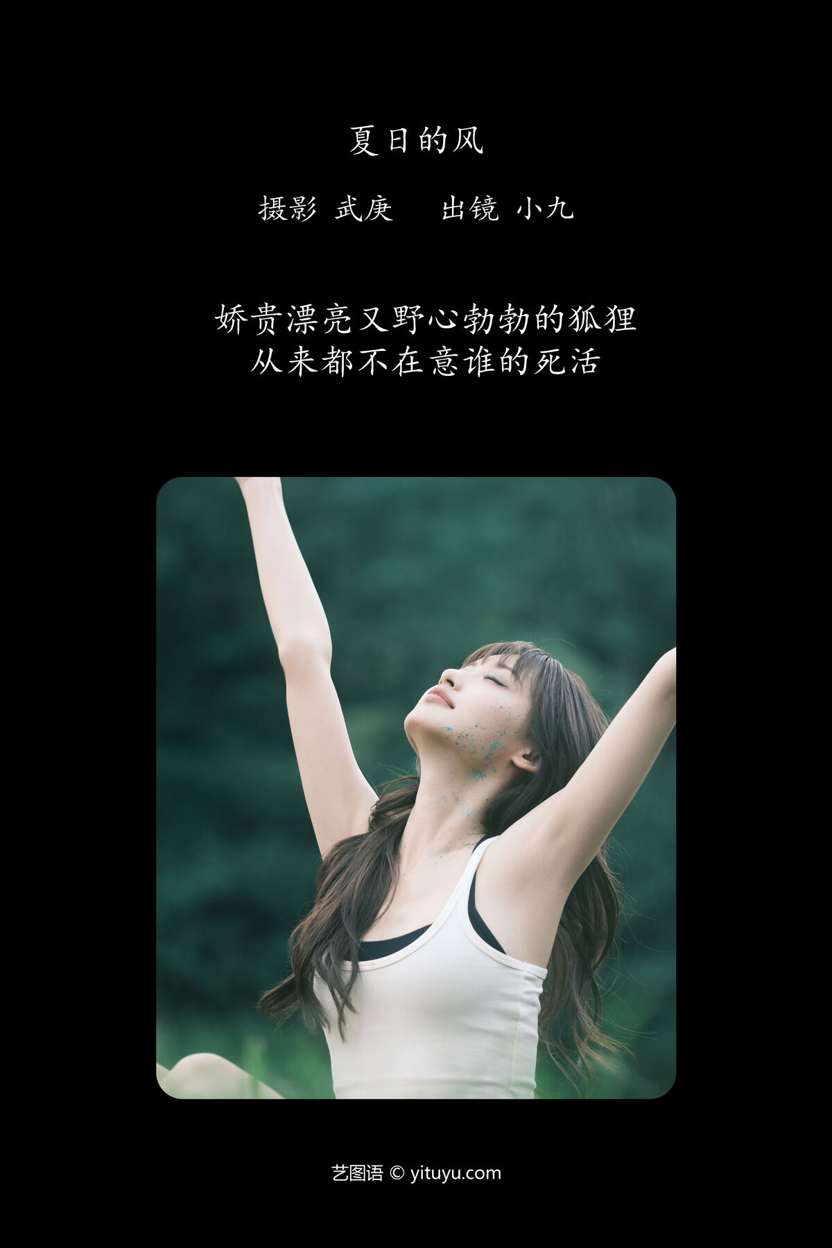 YiTuYu艺图语 Vol.7428 Chen Nian Xiao Jiu 0002 2617962417.jpg