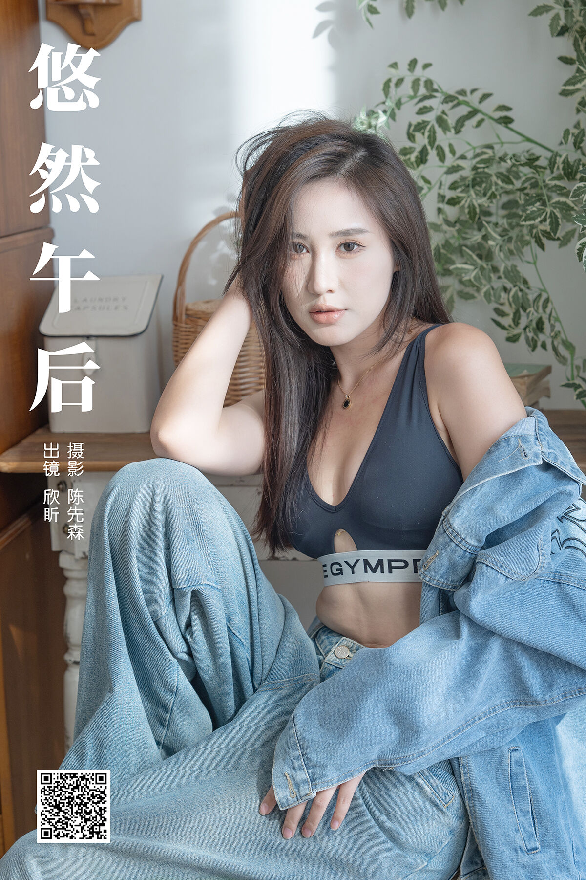 YiTuYu艺图语 Vol.7429 Xin Xin