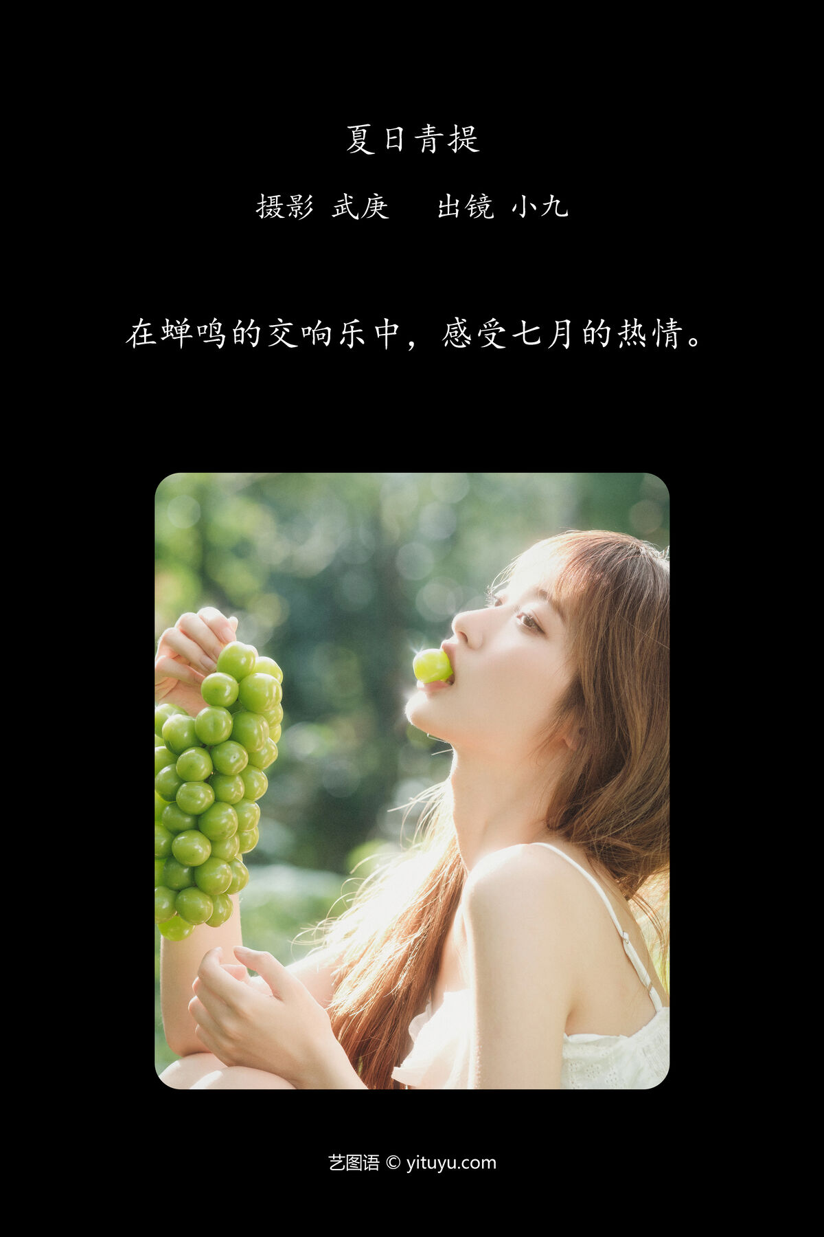 YiTuYu艺图语 Vol.7437 Chen Nian Xiao Jiu 0002 2238630566.jpg