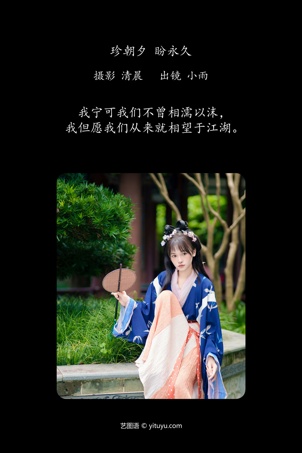 YiTuYu艺图语 Vol.7439 Xiao Xiao Yu 0002 1731280364.jpg