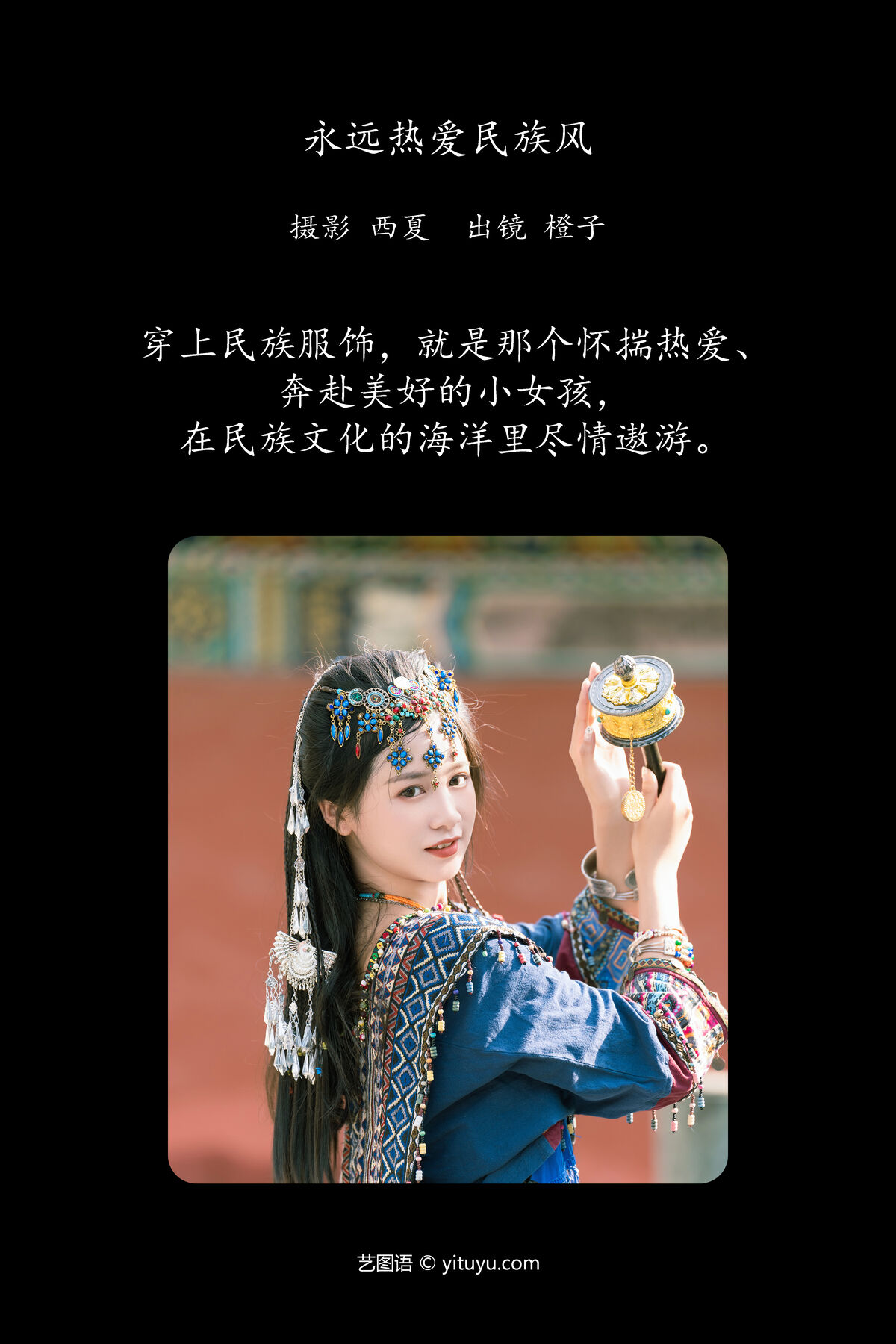 YiTuYu艺图语 Vol.7443 Cheng Zi Shu 0002 9641142858.jpg