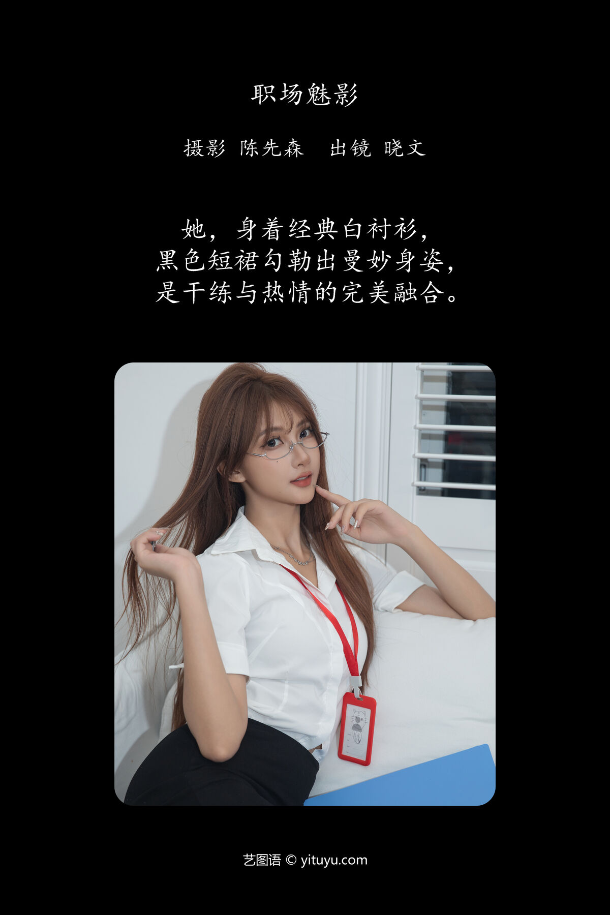 YiTuYu艺图语 Vol.7445 Xiao Wen 0002 3265900890.jpg