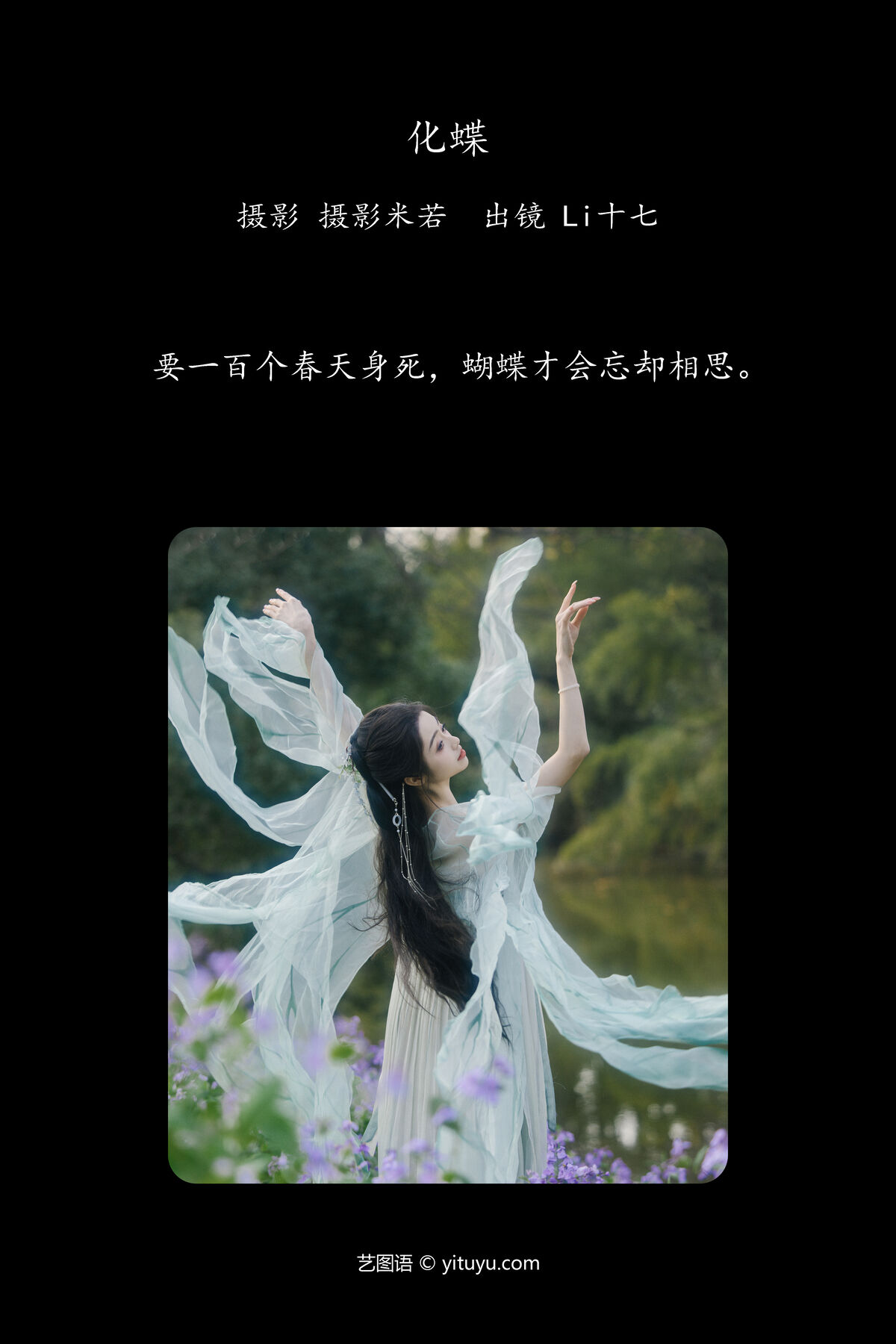 YiTuYu艺图语 Vol.7447 Li Shi Qi Ya 0001 3085610339.jpg