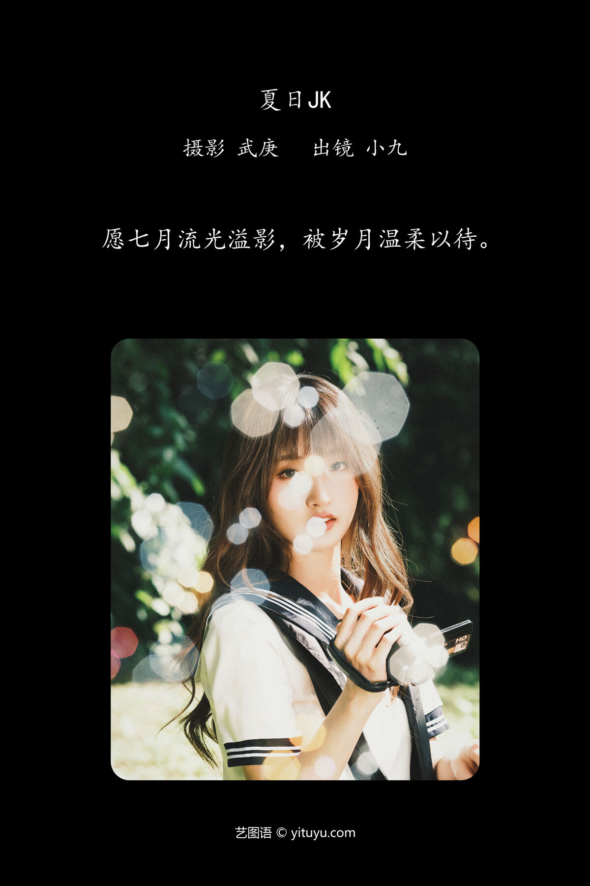 YiTuYu艺图语 Vol.7448 Chen Nian Xiao Jiu 0002 5643767397.jpg